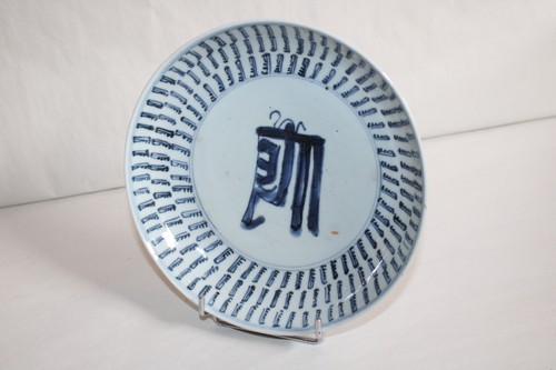 Coupelle assiette porcelaine