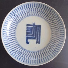 Ancienne Assiette Blanc Bleu Chine Old Chinese Plate Porcelain XIX Qing