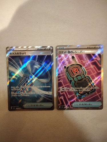 Cartes pokémon japonaises m2a - japonaises,