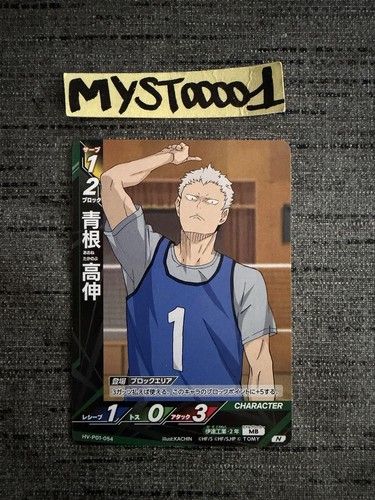 Carte haikyuu bobaka break - haikyuu!!,
