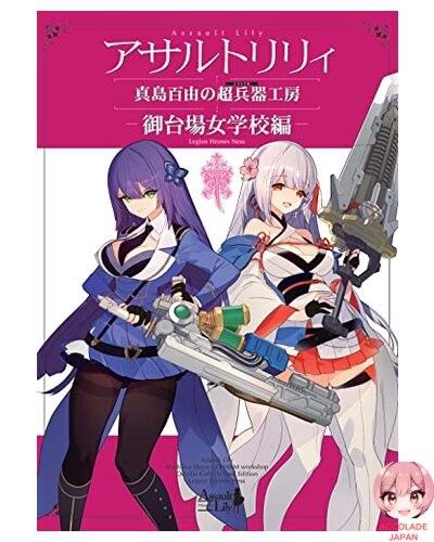 Azone international assault - azone,