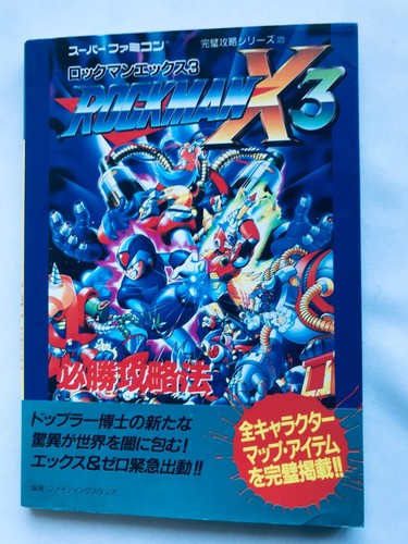 Rockman megaman winning - megaman,