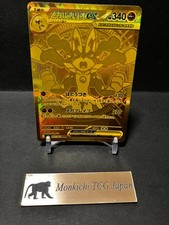 Mega Lucario ex MUR 092/063