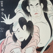 Estampe Japonaise Utagawa