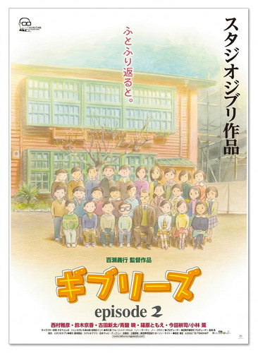 Affiche film ghiblies - affiche,
