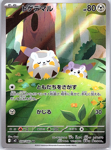 Togedemaru 090 m2 - 090/80,
