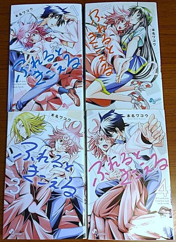 Fureru kikoeru vol 4 - fureru, to
