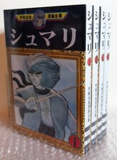 The Complete Manga Works of