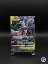 Mewtwo & Mew GX 52/173 RR
