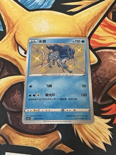 Pokemon tcg shiny - tcg,