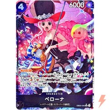 Perona (Alt Art) EB03-045 SR