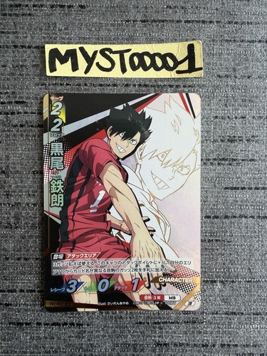 Carte haikyuu bobaka break - carte, haikyuu!!