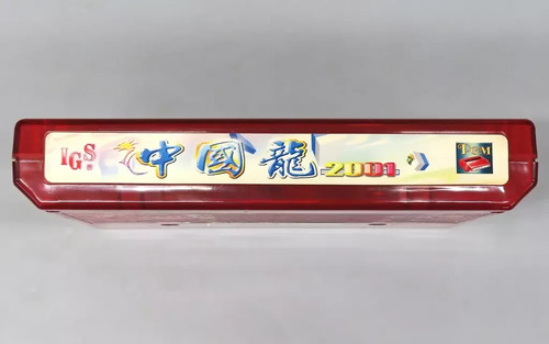 Occasion chuugokuryuu 2001 - chuugokuryuu,
