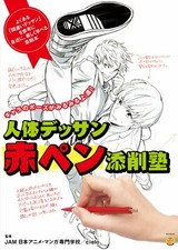 Comment dessiner manga