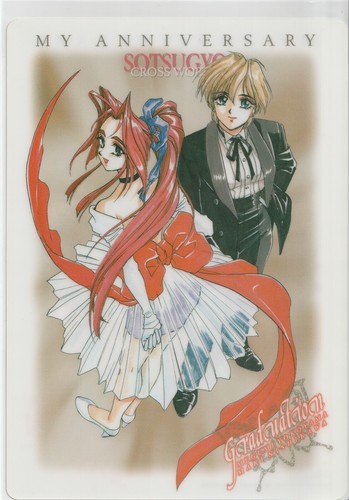 Sotsugyo graduation carte - -,