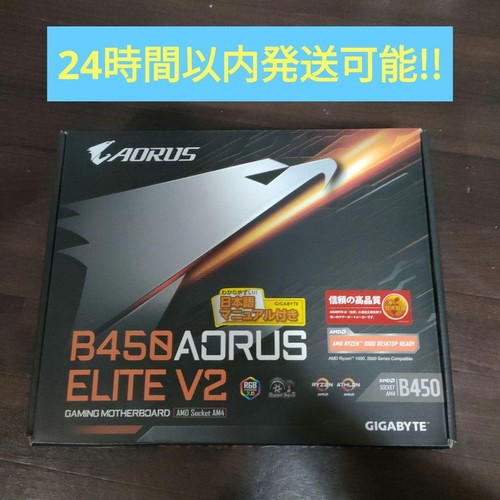 Carte mère gigabyte b450 - mère,