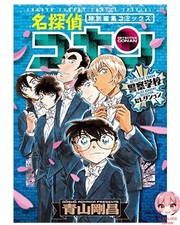 Detective Conan Police Academy