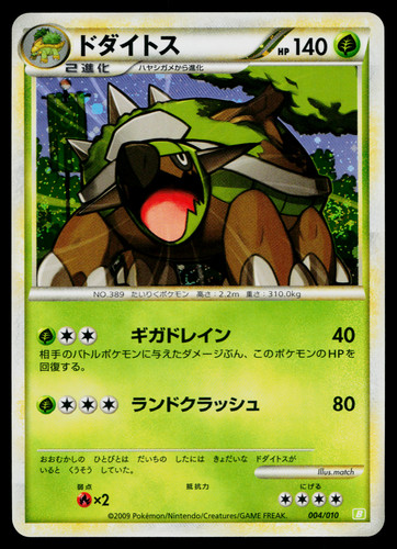 Torterra 004 010 - 004/010, battle