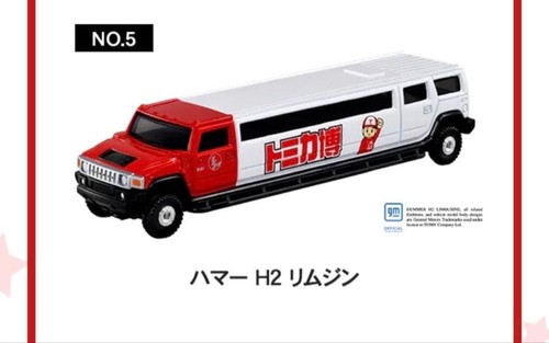 Tomica expo limited event - tomica,