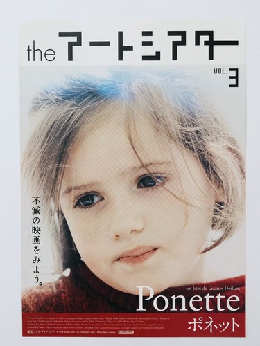 Ponette jacques doillon - ponette,