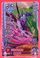 Gargoyle/ Dragon Quest THE