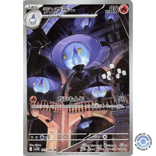 Lampent 101 sv11b - ar,