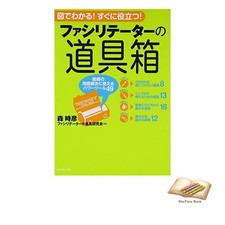 Livre la boîte à outils de