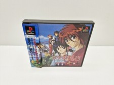 Rurouni Kenshin: Meiji Kenkaku Romantan - Juuyuushi PLAYSTATION 1 JAPAN VERSION