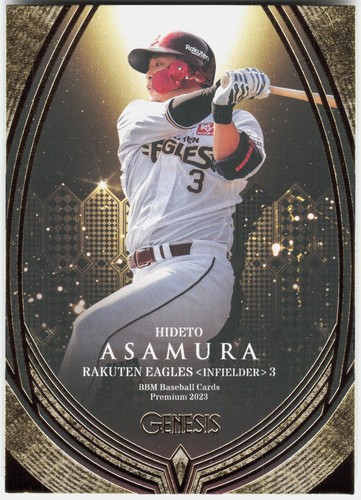2023 bbm genesis premium - 2023,