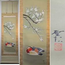 Rouleau suspendu japonais