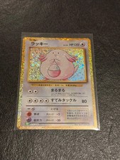 Leveinard (CLF 015) Pokémon