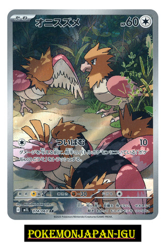 Carte pokemon spearow - carte,