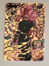 Carte Super Dragon Ball Heroes