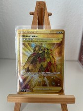 Pokemon card Leafy Camo Poncho Gold 124/098 UR S12 Paradigm Tigger Japanese MINT