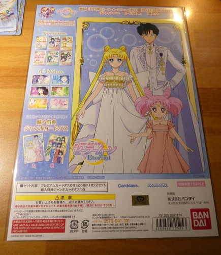 Sailor moon eternal carddass - sailor,