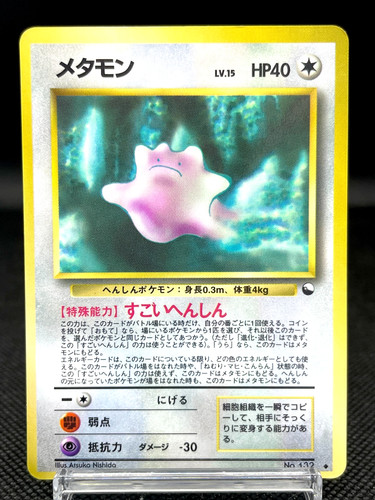 Ditto 132 distributeurs - no.,