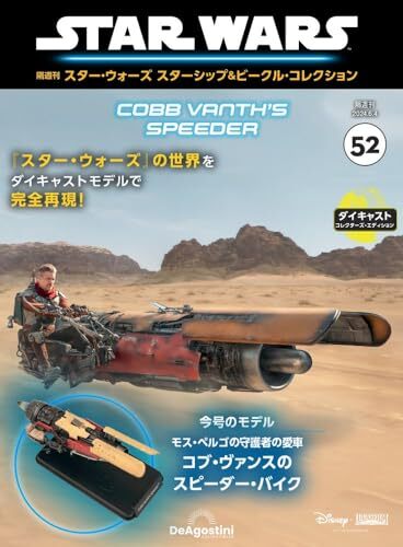 Star wars starships - star, &