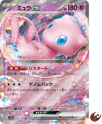 Carte pokemon sv4a - carte,