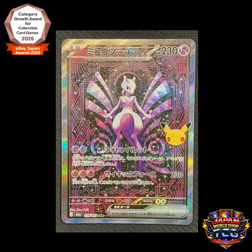 Mewtwo sar 128 103 - mewtwo, 128/103