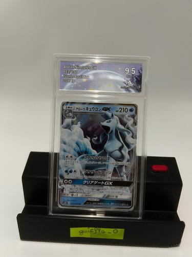 Carte pokémon ninetales - carte,
