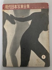 Photographie japonaise moderne