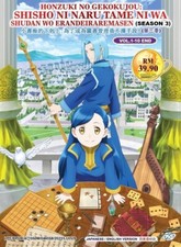 Ascendance of a Bookworm