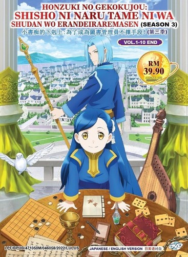 Ascendance bookworm - of, a