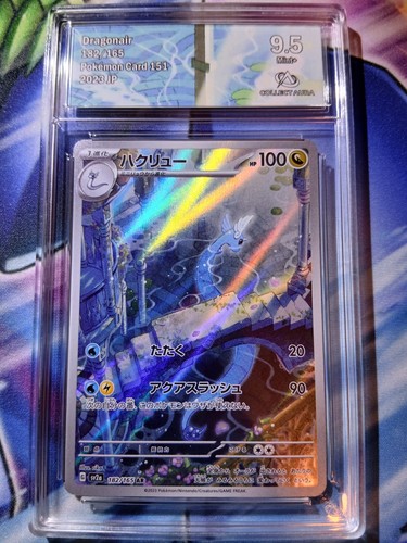 Draco dragonair 182 - dragonair,