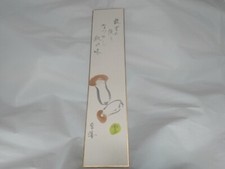 Peinture japonaise champignon