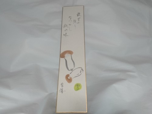 Peinture japonaise champignon