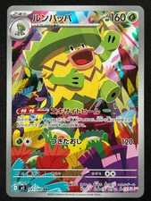 LUDICOLO 081/080 M2 INFERNO X