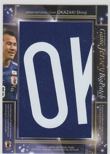 Maillot authentique shinji - authentique,