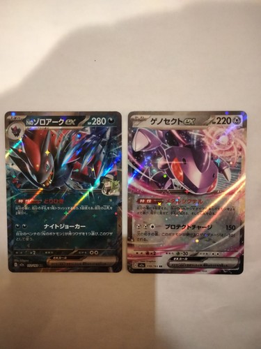 Cartes pokémon japonaises m2a - pokémon,