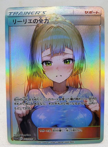 Carte sexy girl - carte,